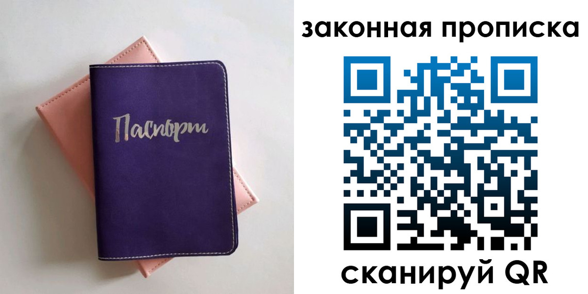 прописка для школы в Сасово