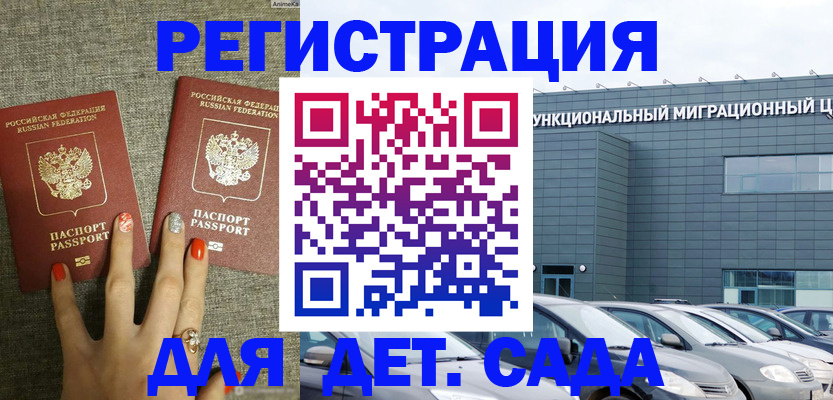 прописка для кредита в Сасово