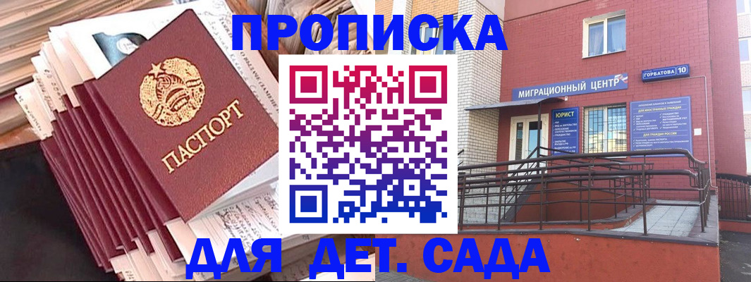 временная регистрация госуслуги в Сасово