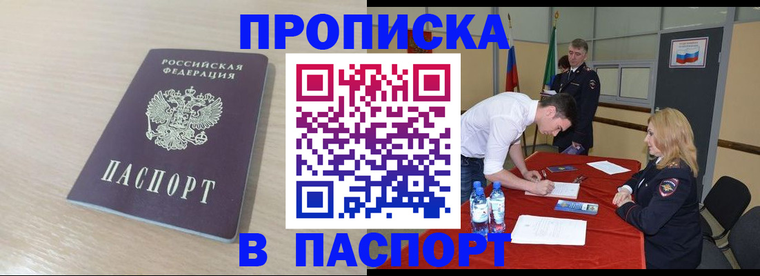 регистрация в Сасово