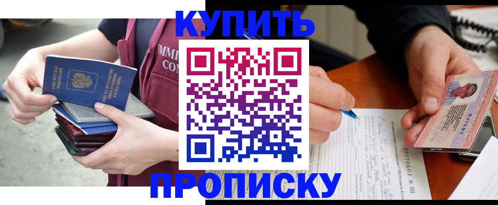 прописка иностранных граждан в Сасово