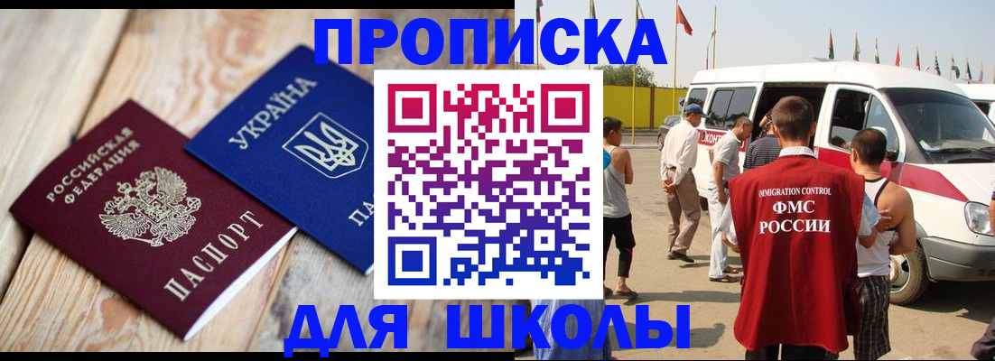 прописка регистрация в Сасово